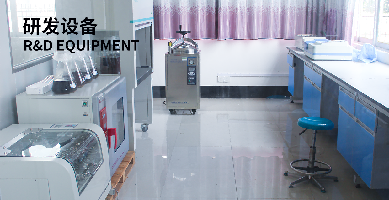 研发设备 研发设备